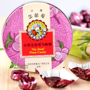  京都念慈庵/念慈菴/蓭乌梅味川贝枇杷糖 孝亲图 润喉糖果60g