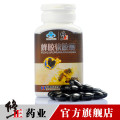 修正 正品 天然 蜂胶 软胶囊 0.55g*60粒 美容 抗氧化
