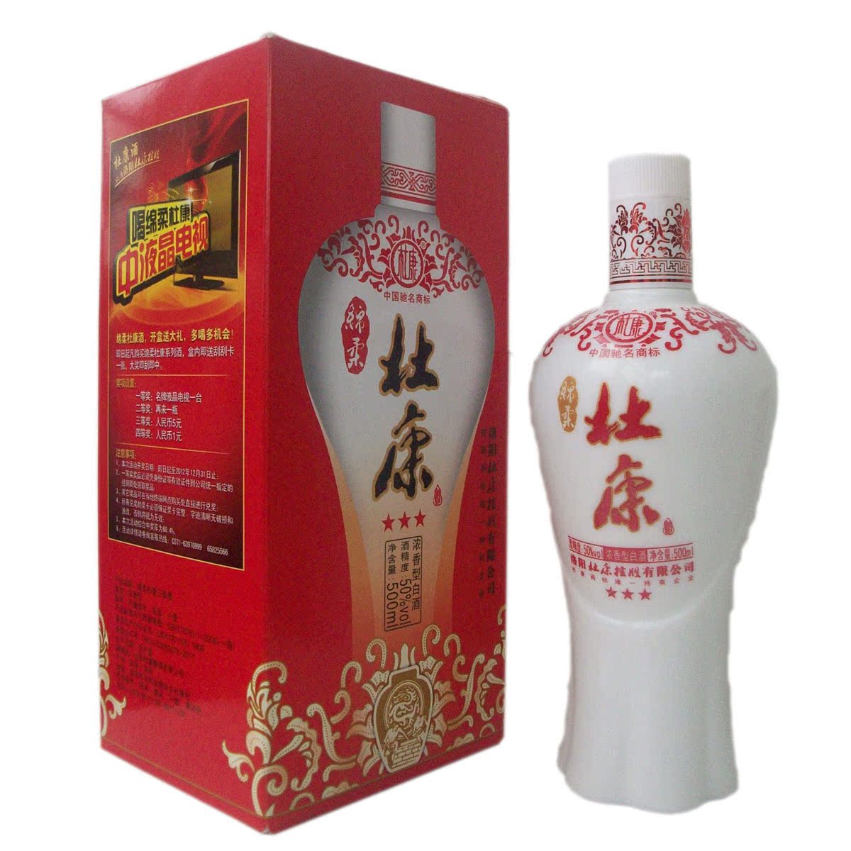 杜康棉柔三星酒 白酒 杜康酒 杜康控股 汝阳杜康 婚宴用酒 50度 杜康棉柔三星酒 白酒 杜康酒 杜康控股 汝阳杜康 婚宴用酒 50度