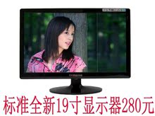 �ؼ���������19��Һ����ʾ��LEDһ����280(��18.5��) Һ������340 