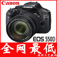 直降600最后1天 抢16G卡+原电 佳能550D 18-55 IS套机18-135单机