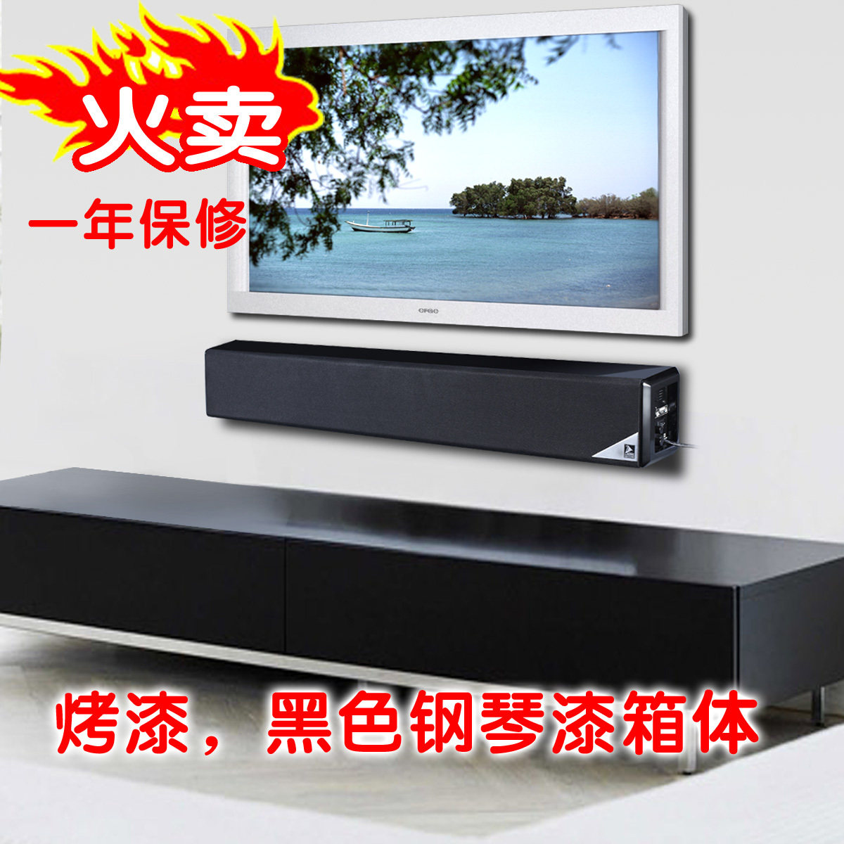 2.1家庭影院/回音壁/重低音声吧/电视音响/一体化平板音箱PK SONY