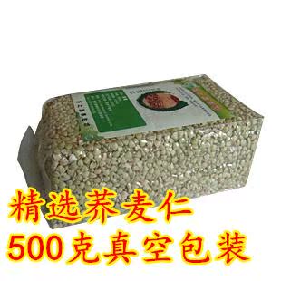  农家精选荞麦 荞麦米 荞麦仁 五谷杂粮 有机粗粮 500g真空包装
