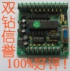 14MT双钻晶体管100%好评国产百元PLC51PLC单片机工控板新品上市