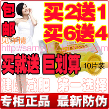 10片装/正品瘦身贴外用懒人减淝贴瘦腰腹瘦肚子瘦腿睡睡瘦睡睡贴