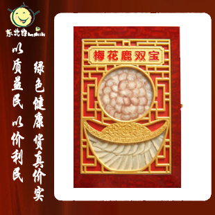  东北土特产│梅花鹿双宝│梅花鹿茸片、鹿鞭片│精美礼盒装