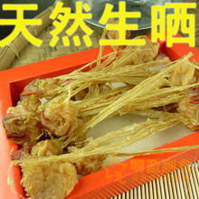 【店长推荐】正品特靓明目鱼 干带子50g 日月鱼 非压制劣质货