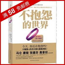 不抱怨的世界/(畅销全球的世界级励志书!带原装紫手环)