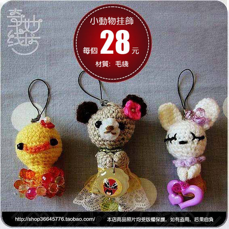 纯手工毛线编织玩偶、钩针玩偶*小动物挂饰-奇