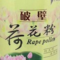 蜂花雪月 佳尔乐破壁荷花粉450g 美容美白护肤面膜