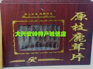  鹿茸片东北大兴安岭特产原枝鹿茸片20g    补肾健身 强筋健骨