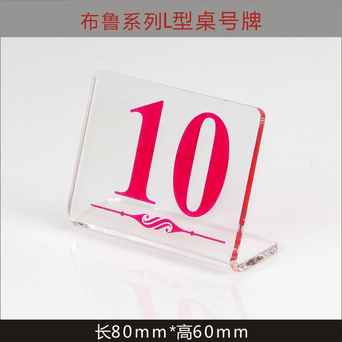 快餐店餐台牌 小食店叫號牌 輪號牌 號碼台座 餐廳席位牌 10號在類目 節慶用品/禮品, 席位卡中 - 來自Buy2taobao.com提供專業的淘寶代購服務