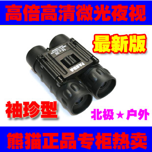 双筒望远镜 入手级天文望远镜 低倍手持望远镜 买一个天文望远镜要多少钱? - yoyotaobao - 一起一起 双筒望远镜 入手级天文望远镜 低倍手持望远镜 买一个天文望远镜要多少钱? - yoyotaobao - 一起一起