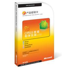 ����΢�� Office 2010 ��ͥ��ѧ���� PKC ��Ʒ��Կ�� ���߷���Կ