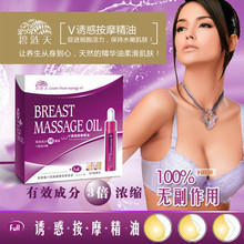 丰胸精油排行榜第一 碧涟天丰胸美胸精油 百分百无副作用