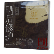 【国货护肤】同仁堂化妆品正品 补水保湿预防晒斑 晒后修护面贴膜