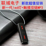 秒杀 时尚mp3 口红mp3 触摸mp3 项链mp3 项链吊坠 包邮