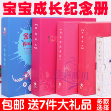 包邮送7件礼卡比龙纪念册宝宝成长相册婴儿纪念品记录日记本