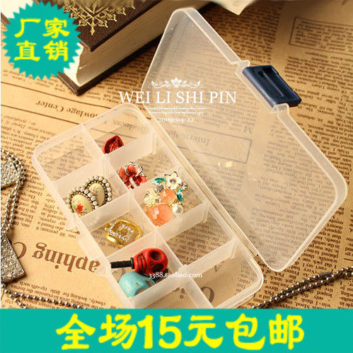 77025透明多格塑料长方形 首饰盒药盒 收纳饰品盒 可拆卸家居必备