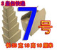 【【5层】】7号加固邮政纸箱- 五皇包快递
