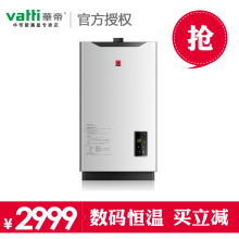 华帝燃气热水器 i12002 强排 恒温 天然气 液化气 热水器 正品