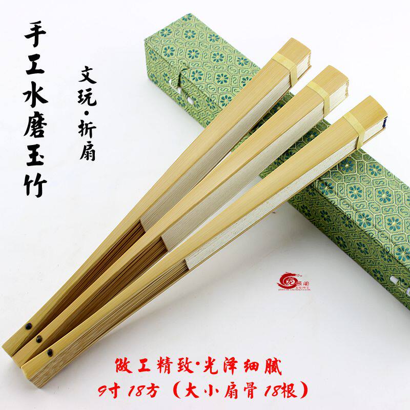 安徽宣纸折扇 手工司玉水磨玉竹扇子9寸18方挑灯方苏工扇面 特价