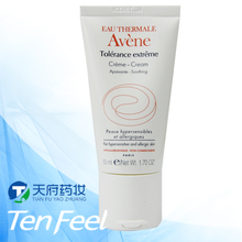 【天府药妆】Avene雅漾 舒缓特护面霜50ml 敏感修护保湿补水
