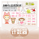 三皇冠★动态臭豆豆计数器★旺铺装修|<span class=H>店铺装修</span>|9.99/年|任意更换