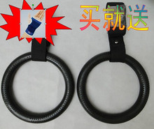健身吊环 钢材包胶防滑 体操吊环 引体向上训练器★送护手