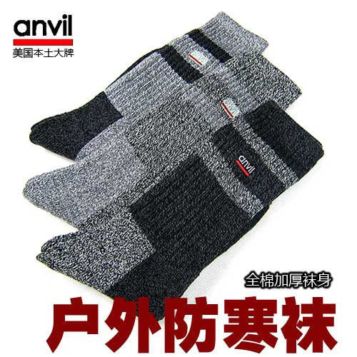 ◥◣泰山宜品◢◤美国本土大牌ANVIL全棉加厚袜身户外防寒袜