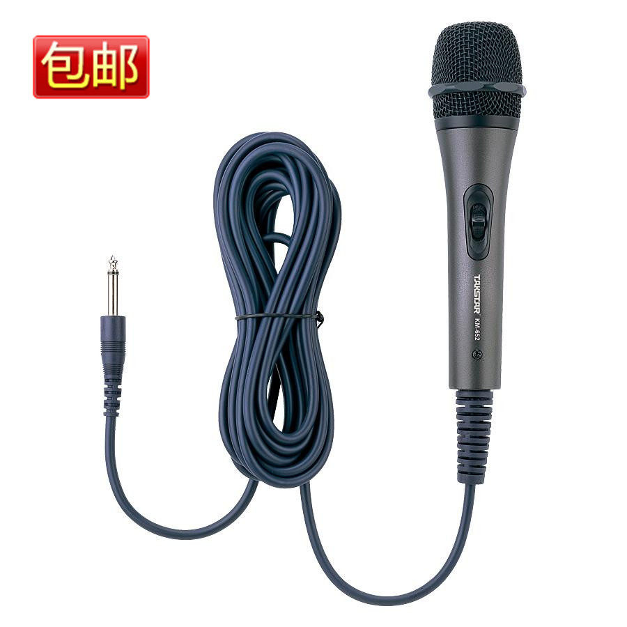 得胜 KM-652动圈麦克风 手持式话筒 适用于舞台演出、卡拉OK演唱