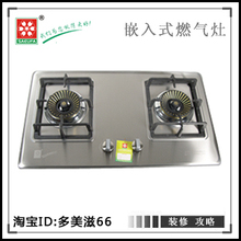 包邮苏州<span class=H>樱花</span>科技 带熄保 内旋火煤气<span class=H>灶</span>-嵌入式<span class=H>燃气</span><span class=H>灶</span>具 PG418