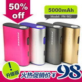 品能移动电源IPHONE4S I9100 I9220充电宝XT615通用电池5000毫安