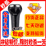 正品包邮 飞利浦原装电动剃须刀 HQ912充电式全身水洗 浮动刮胡刀