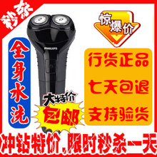 ��Ʒ���� ������ԭװ�綯���뵶 HQ912���ʽȫ��ˮϴ �����κ���