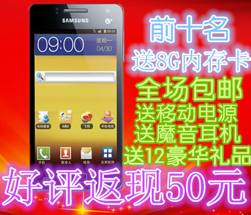 Samsung\/三星 I8250 移动3G 手机电视 安卓智