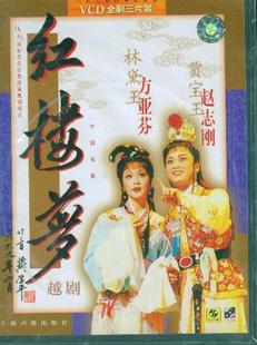 越剧《红楼梦》我的最爱，也是我永远地遗憾（上）