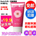 �ؼ�è Beely�ߺ�һ������ױ BB˪50g ������� ���� �콢�� ����