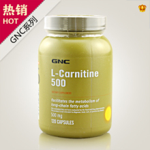 金冠正品美国GNC左旋肉碱120粒500MG 天然减肥纤体瘦身产品