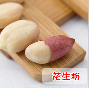  全场满59包邮 现磨熟 红皮花生 纯花生粉 500G 益气养血 养胃#045