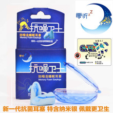 正品包邮 零听抗噪卫士 隔音耳塞 防噪音睡觉睡眠用 专业静音降噪
