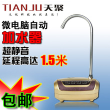 加水器 桶装水电动抽水器送水器上水器自动加水器抽水机茶具 包邮