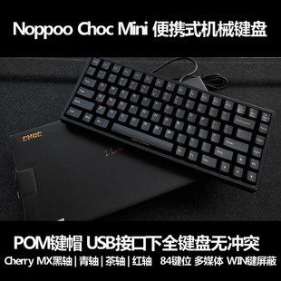 Noppoo Choc Mini84 无冲背光机械键盘 黑轴/茶轴/红轴 全国包邮