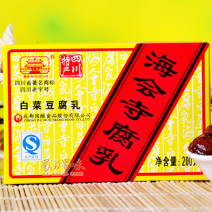  【10元不限重】四川成都特产 海会寺白菜豆腐乳200g 下饭必备