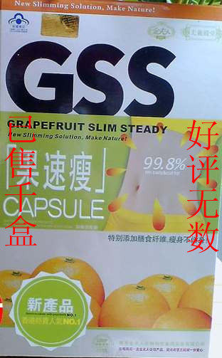 现货 GSS香港 金夫人 果速 瘦减肥胶