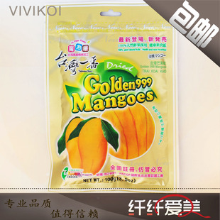  5包零食包邮 台湾一番芒果干 100%天然有机食品 台湾特产