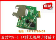 minipci-e转接卡pcie转minipcie转接卡pci-e1x保护卡