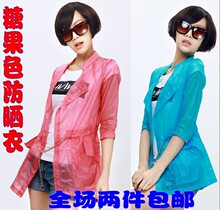 2012夏装新款百搭糖果<span class=H>色</span>透明七分袖正品防晒服防晒衣防晒
