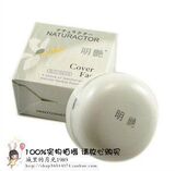 專柜正品 CCTV化妆师推荐日本明艳遮瑕膏/粉底膏【官方真假对比】