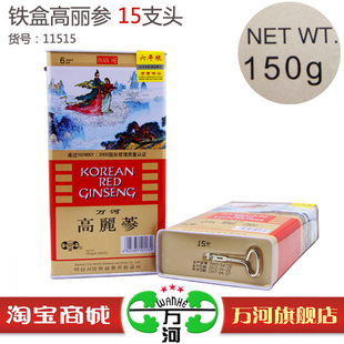  万河 高丽参/别直参 150g 15支 天字六年根 无糖红参 超低价包邮